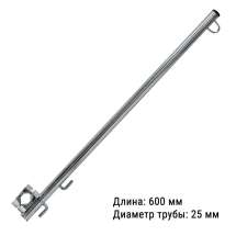 Флагшток 600 мм. (хомут 22-25 мм.)