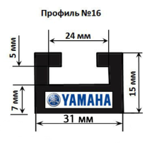 Склиз Yamaha 16 профиль, 1325 мм (черный) 16-52.36-2-01-01
