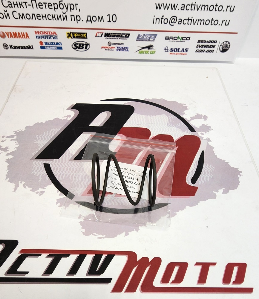 Пружина КПП Arctic Cat BC660\660т (усиленная)