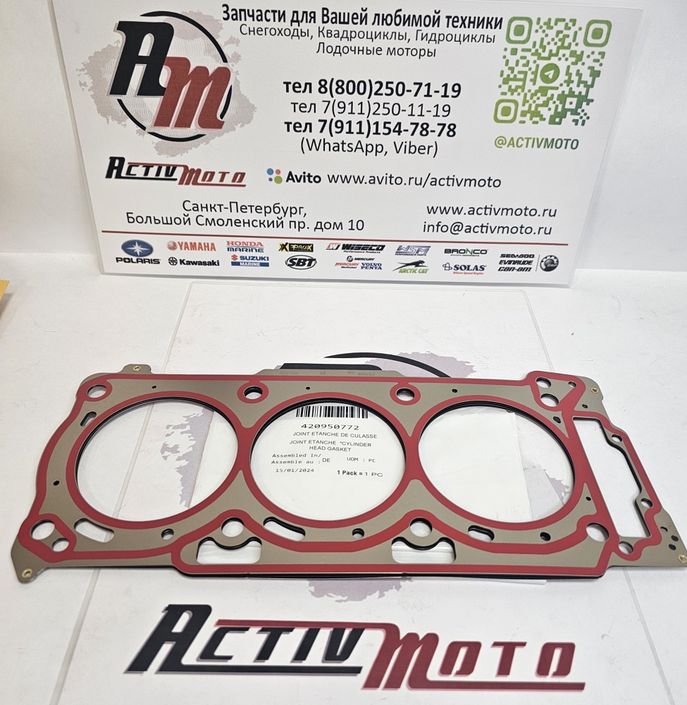 Прокладка ГБЦ Sea-Doo 130-300 (420950772)